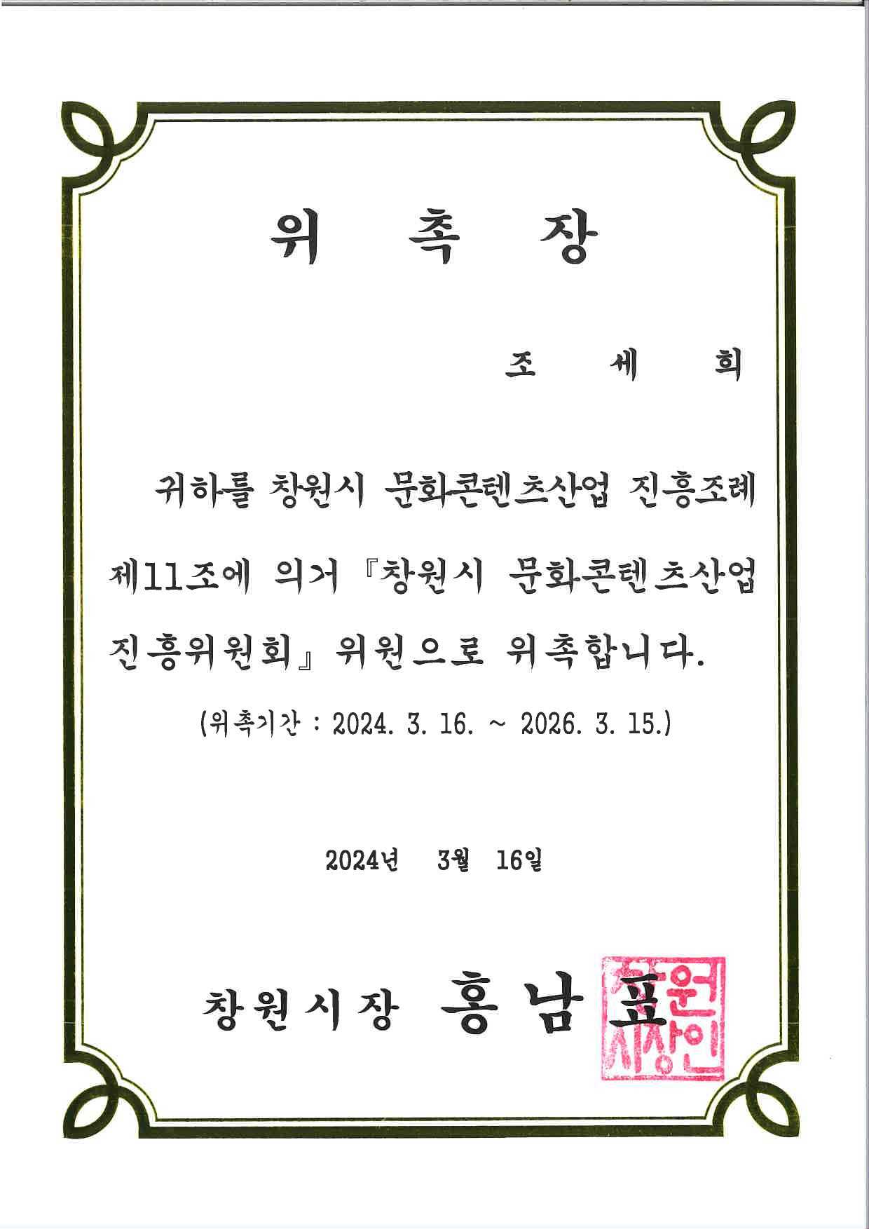 2024-3789271_4788802515_잡지사업등록증_(주)새쁨-09