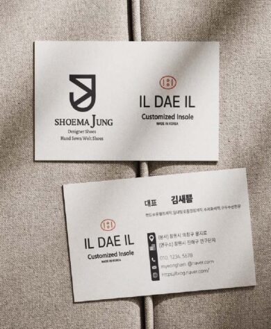 ‘시너볼레’ 명함 디자인