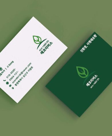 ‘에코 리버스’ 명함 디자인