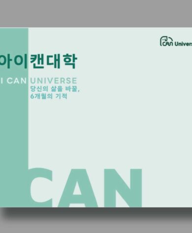  ‘문화제작소 가능성들’ 전자책 디자인